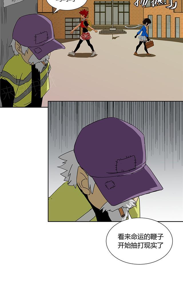 祸乱漫画全集漫画,第27话 给我力量1图