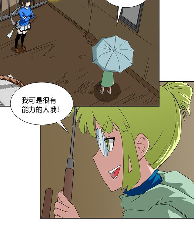 祸乱漫画漫画,第28话 水木仙子1图