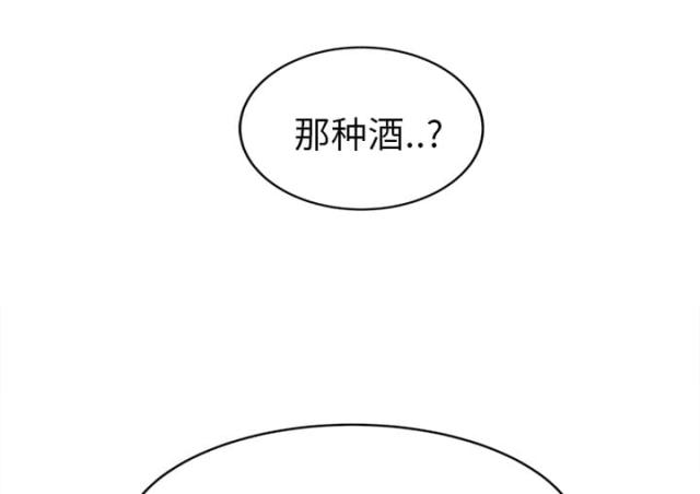 暧昧的漫画图片漫画,第47话3图