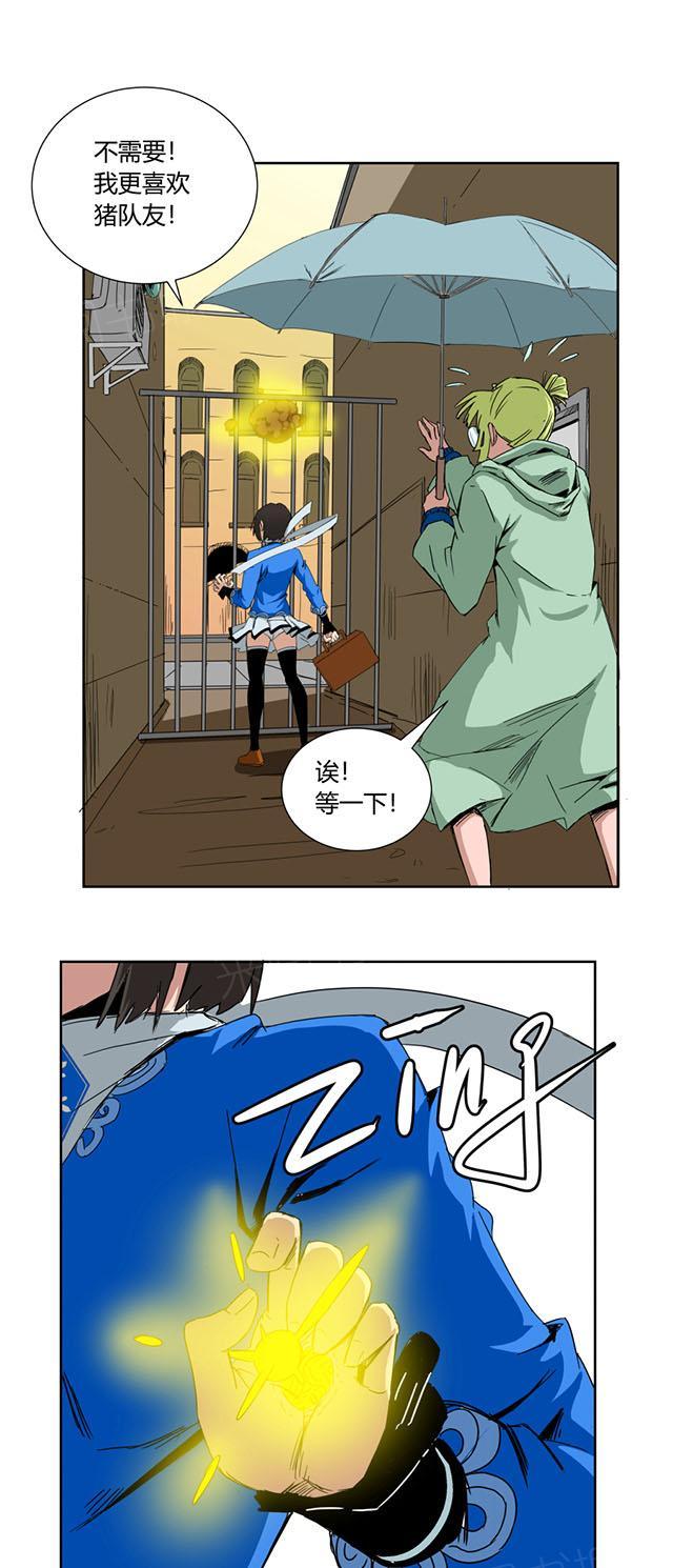 黑暗行动漫画漫画,第1章：黑暗猎犬9图