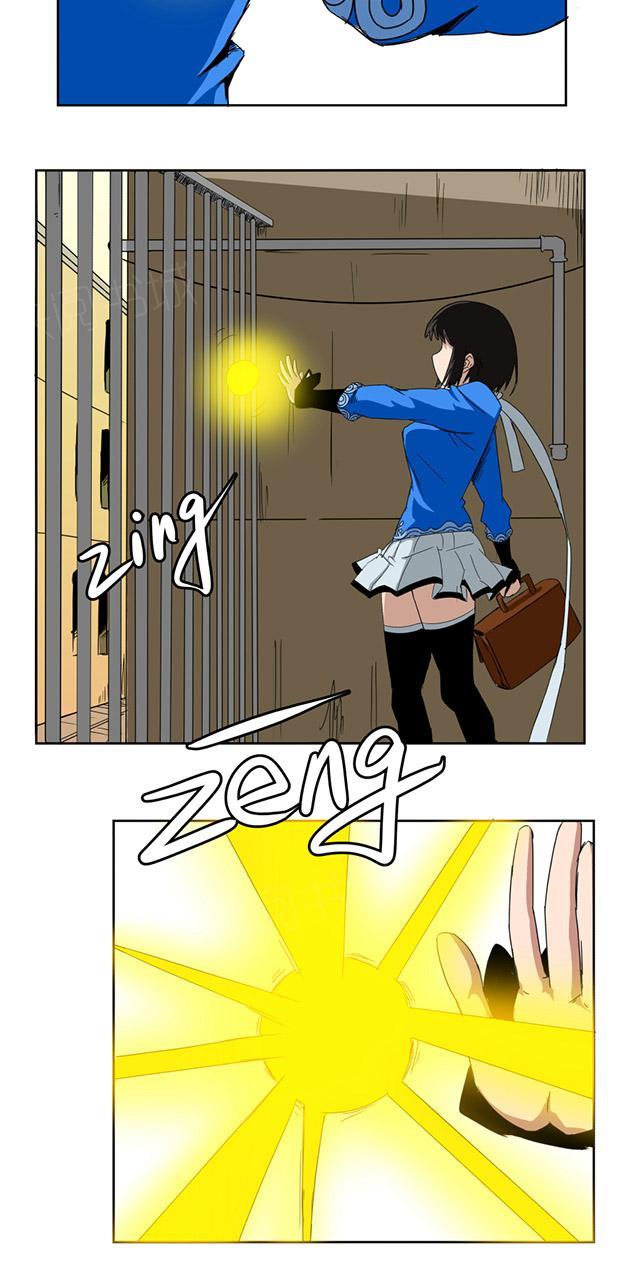 祸乱漫画漫画,第28话 水木仙子3图