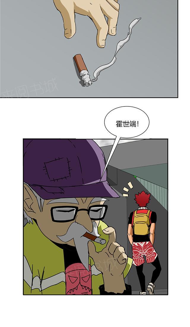 祸乱漫画漫画,第29话 考验你的本领1图