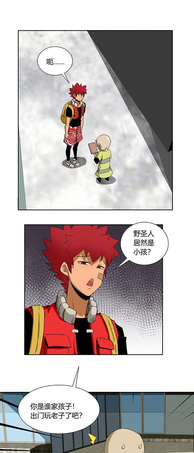 祸乱漫画全集漫画,第30话 我一定好好练5图
