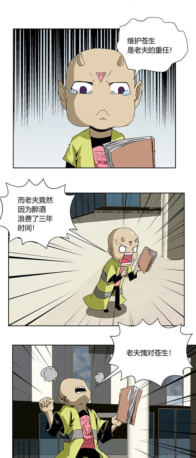 黑暗战斗漫画漫画,第16章：假装恋人9图