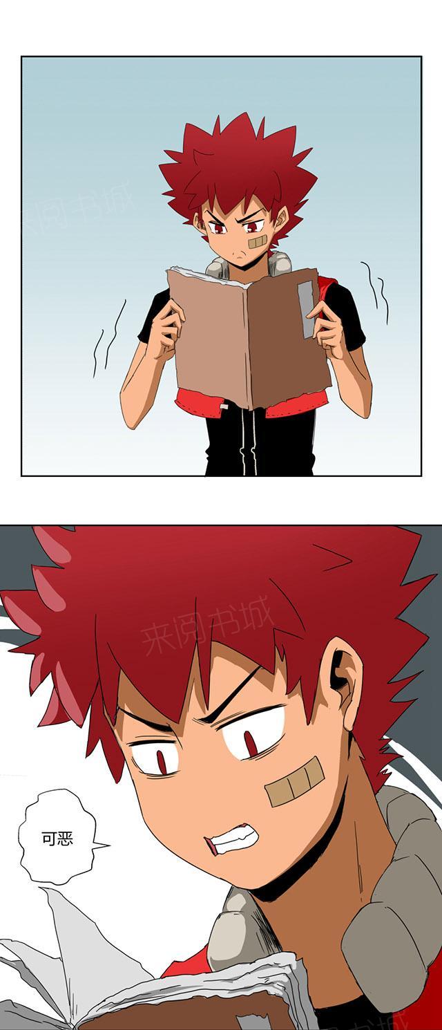 祸乱漫画漫画,第31话 不要停5图