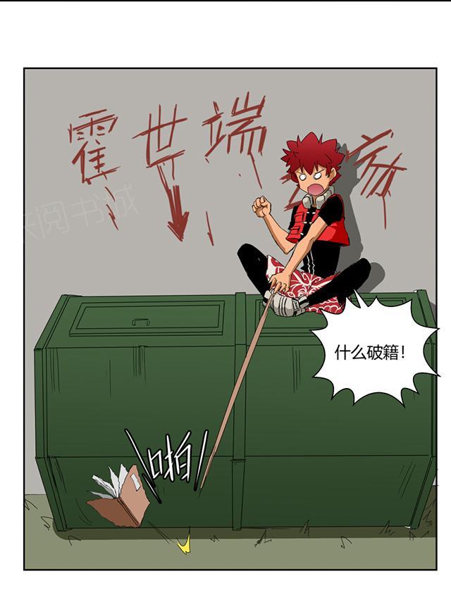 黑暗行动漫画漫画,第4章：要杀了你9图