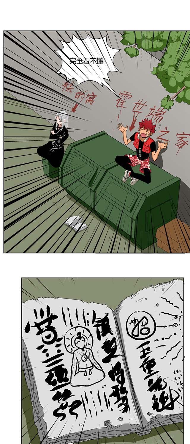 祸乱漫画漫画,第31话 不要停2图