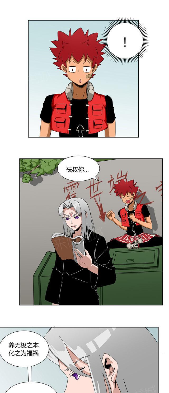 黑暗行动漫画漫画,第29章：他的过去1图