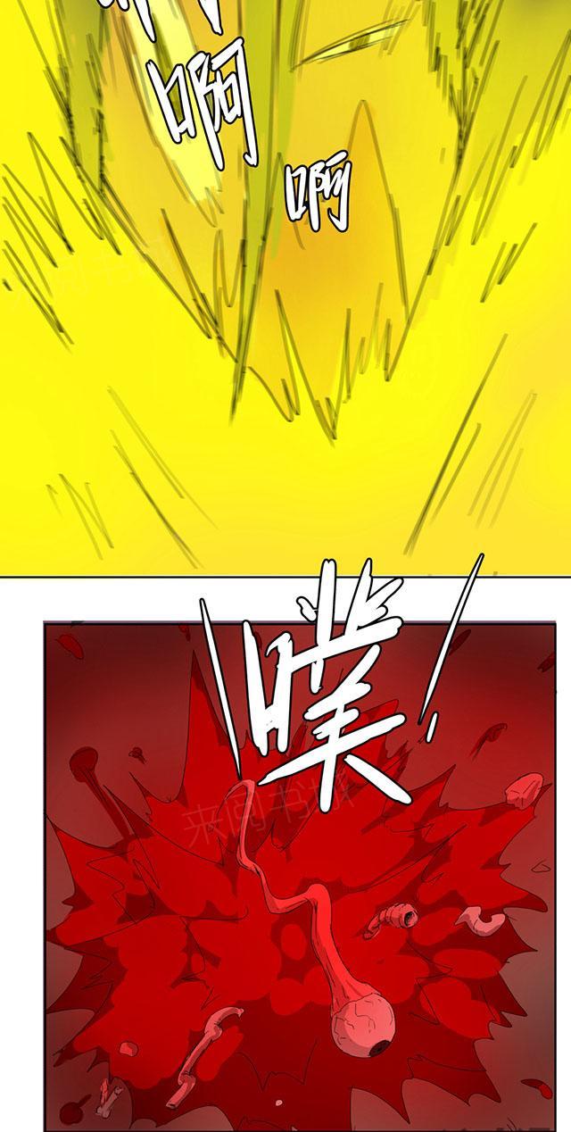 祸乱漫画漫画,第32话 改造失败1图