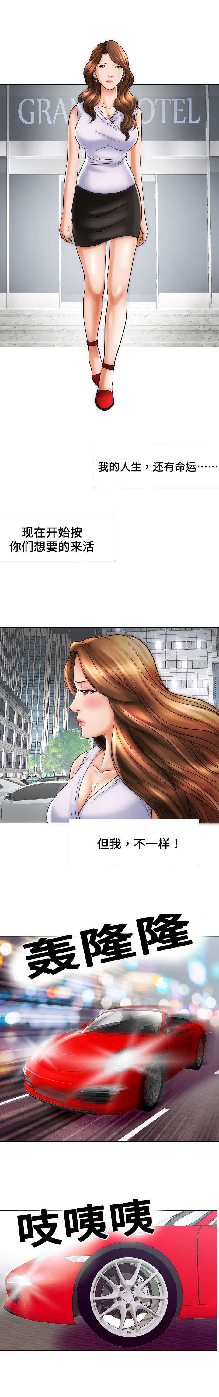 关于介绍对象的漫画漫画,第28章：夜景3图