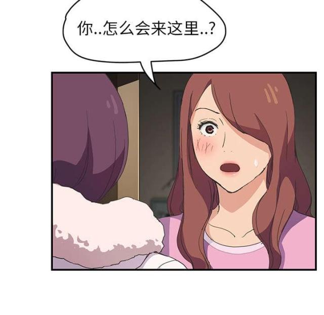 暧昧大结局完整版漫画,第84话4图