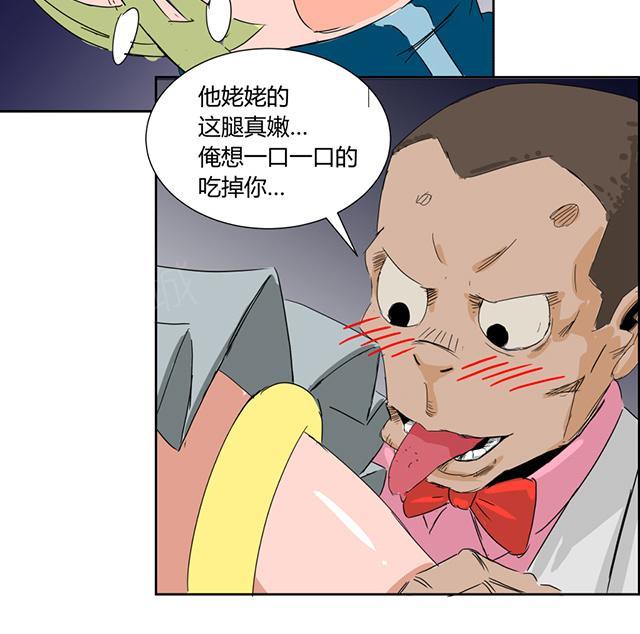 黑暗行动漫画漫画,第20章：怎么可能10图