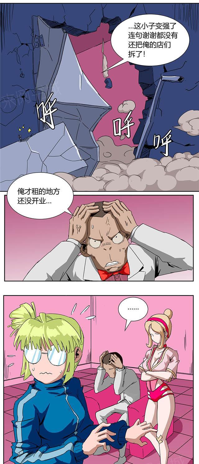 祸乱漫画漫画,第34话 讨厌的电话3图