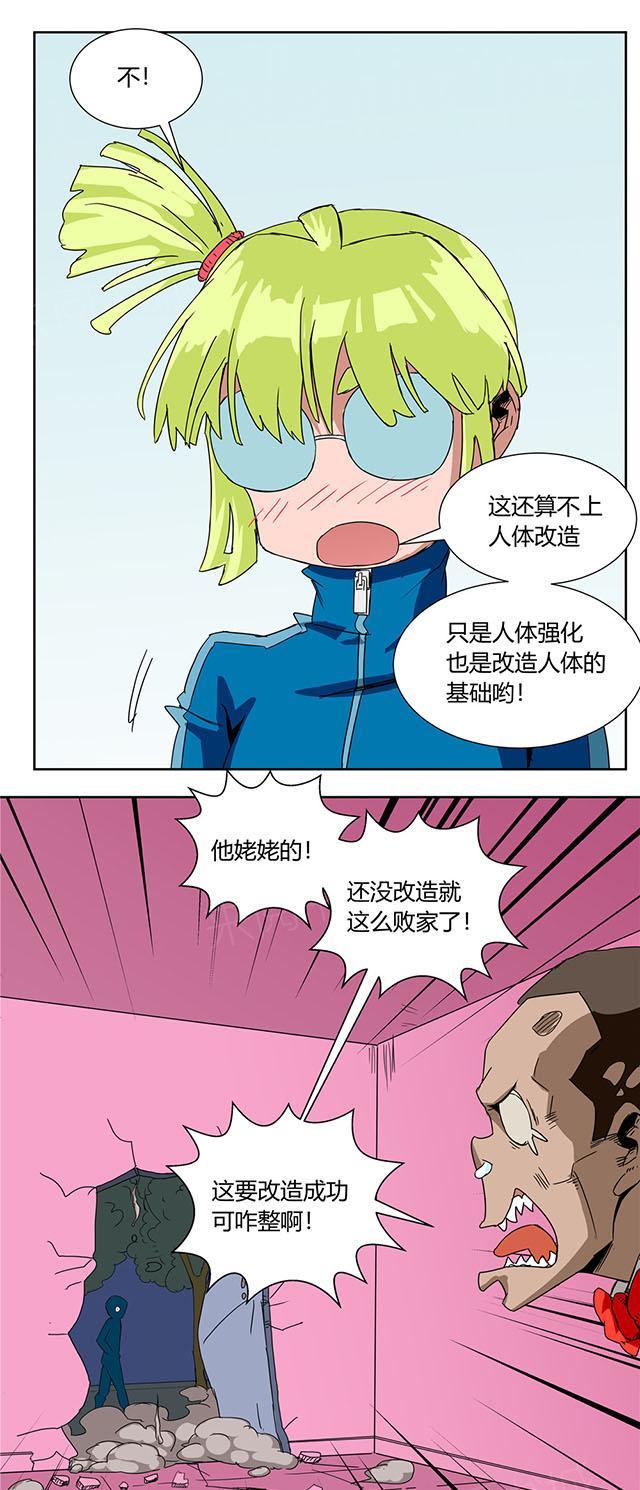 祸乱漫画漫画,第34话 讨厌的电话2图
