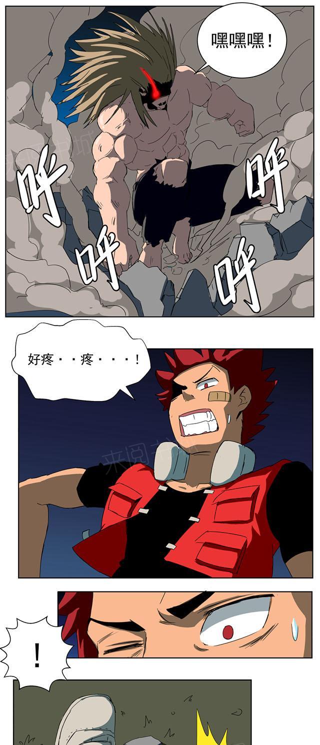 祸乱漫画漫画,第35话 解除封印2图