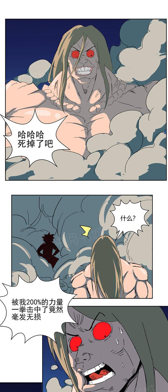 祸乱漫画漫画,第36话 灾祸之源5图