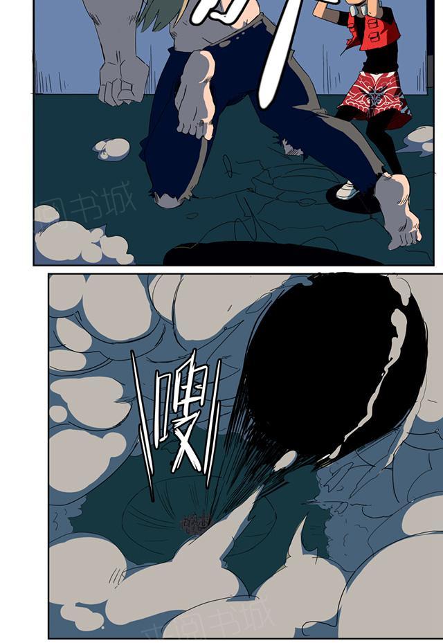 黑暗精神漫画漫画,第30章：饶不了你1图