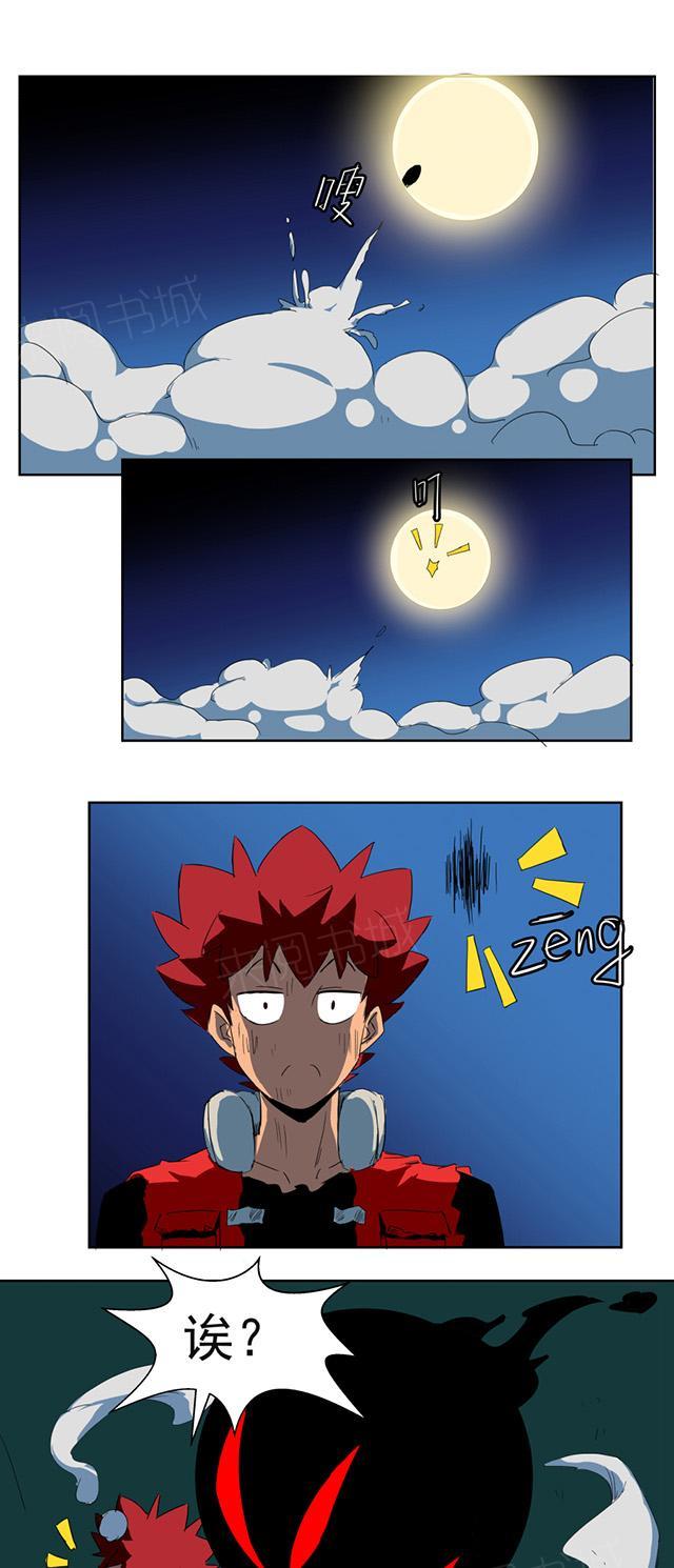 祸乱修真界动漫漫画,第37话 这样下去会死2图