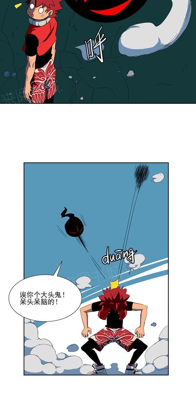 祸乱修真界动漫漫画,第37话 这样下去会死4图