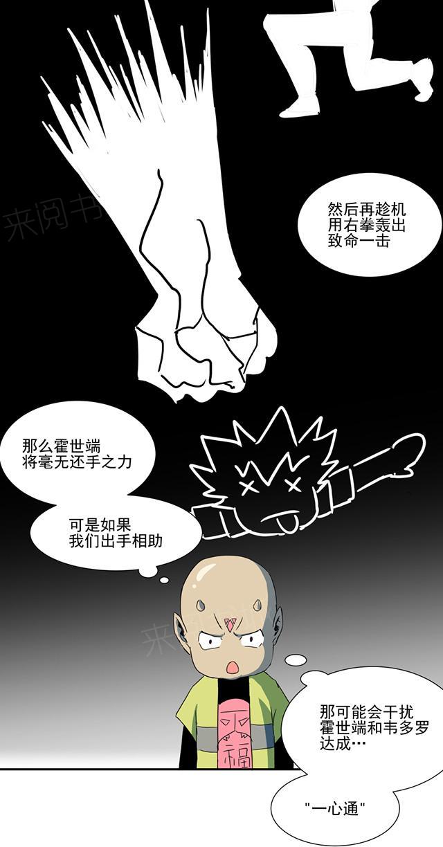 黑暗系列动画漫画,第31章：额外报酬1图