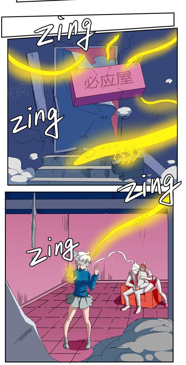 祸乱漫画全集漫画,第38话 驱散福灵4图