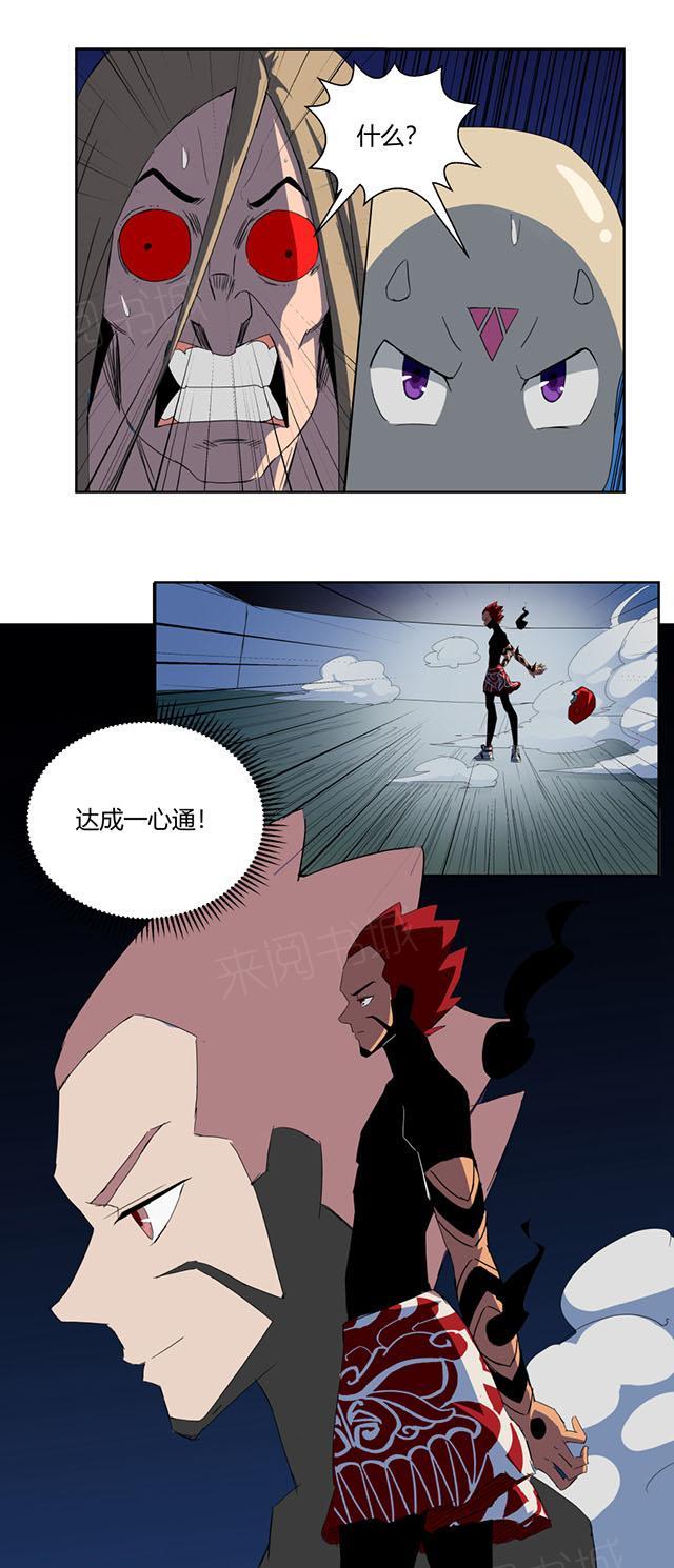 祸乱漫画漫画,第39话 老夫在考验你2图