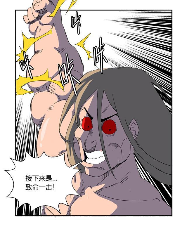 祸乱漫画漫画,第39话 老夫在考验你4图
