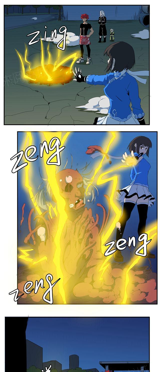 祸乱漫画漫画,第40话 体双身2图