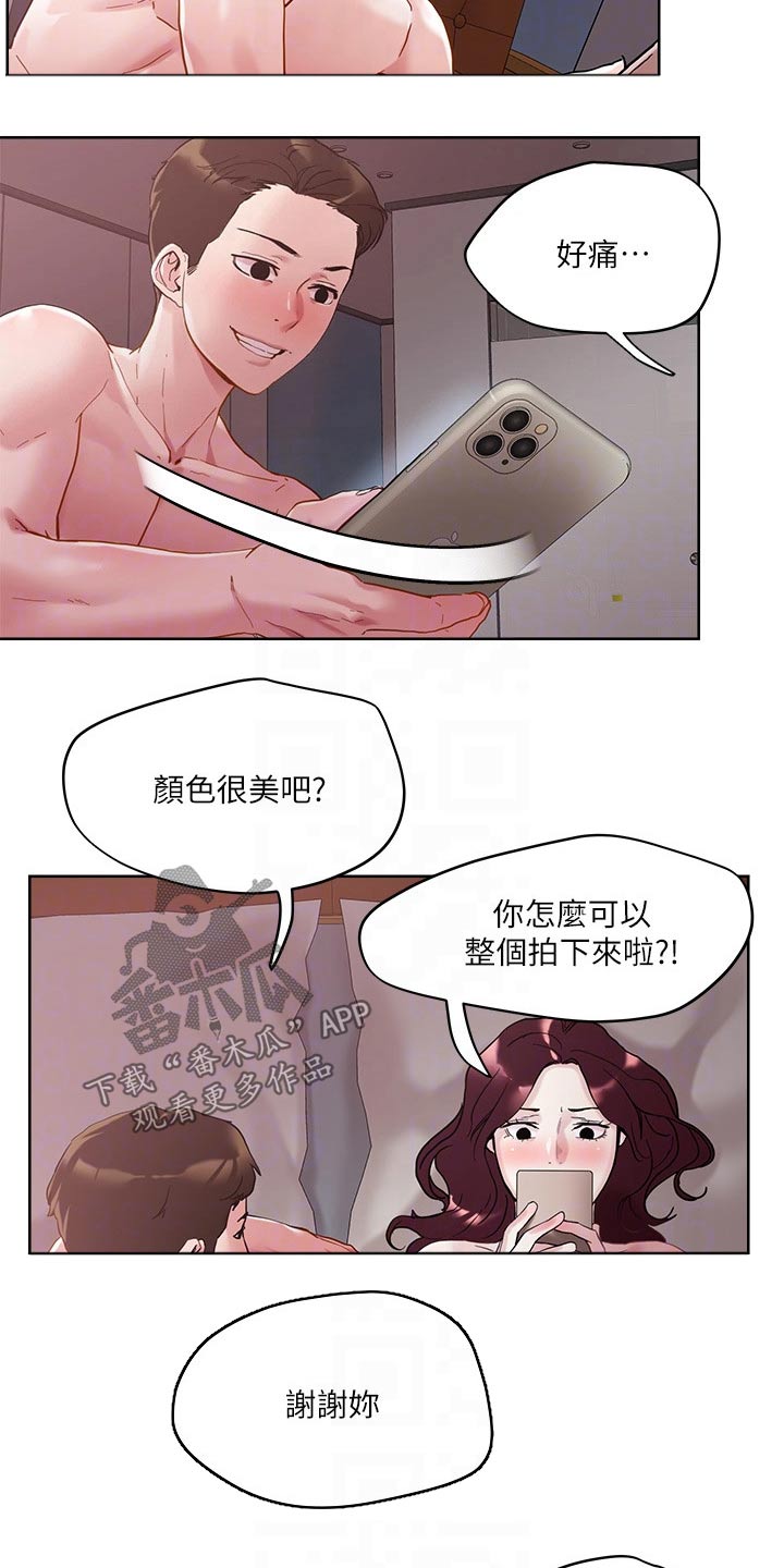 韩漫恋爱大女主漫画,第51章：探查1图
