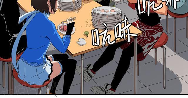 女娲漫画漫画,第41话 乐于助人1图