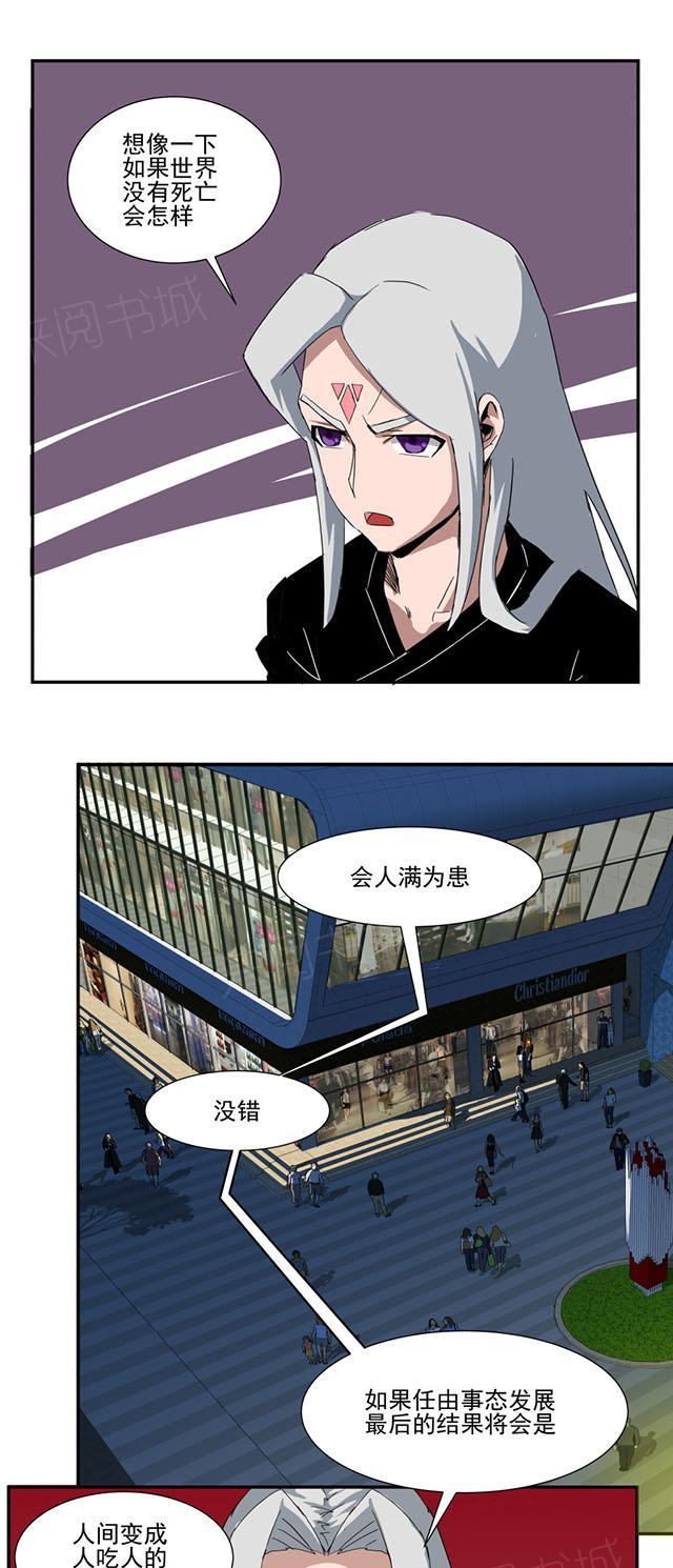 女娲漫画漫画,第41话 乐于助人5图