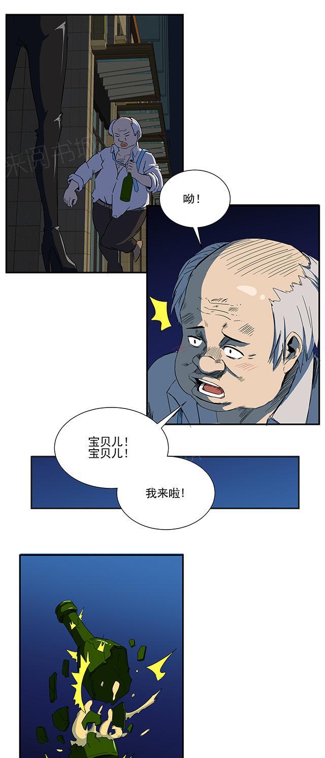 祸乱漫画漫画,第42话 包治百病3图