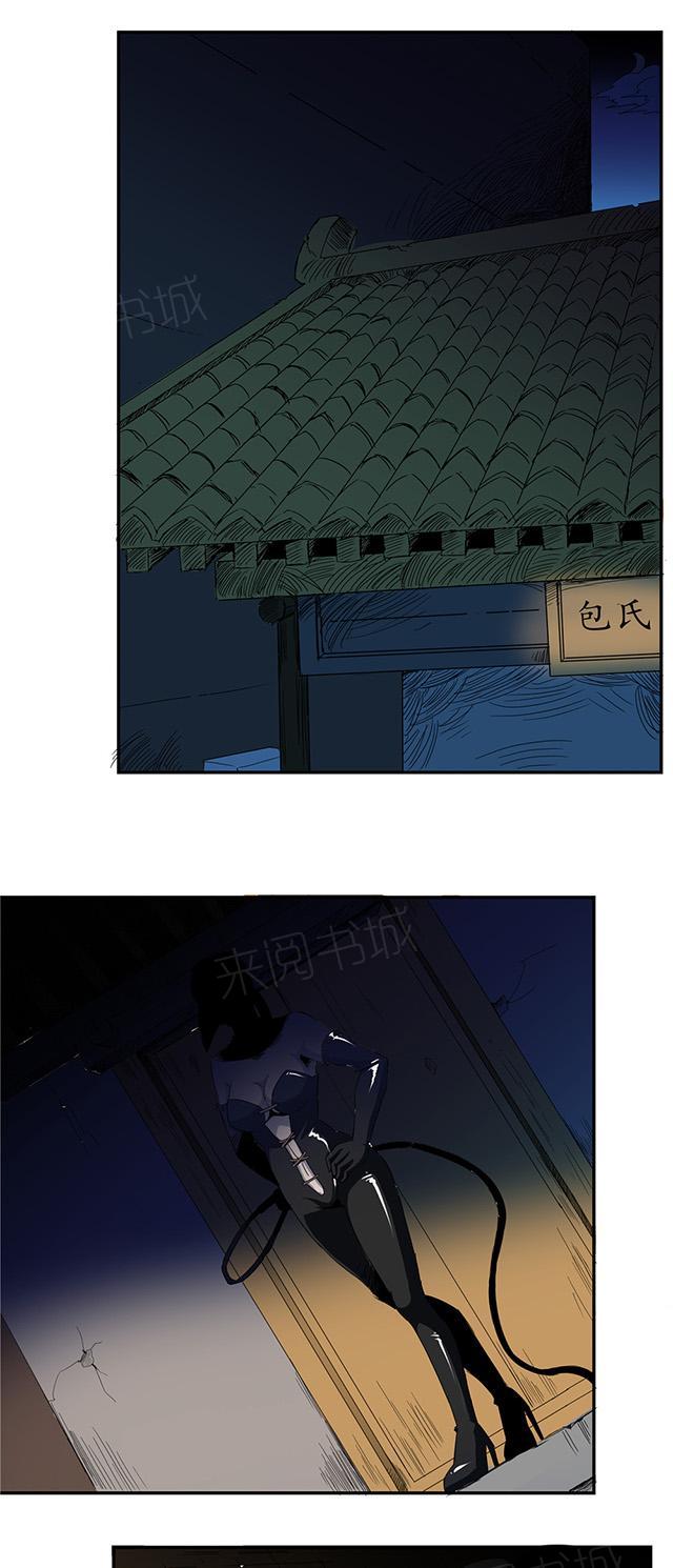 祸乱漫画漫画,第43话 晚上再来1图