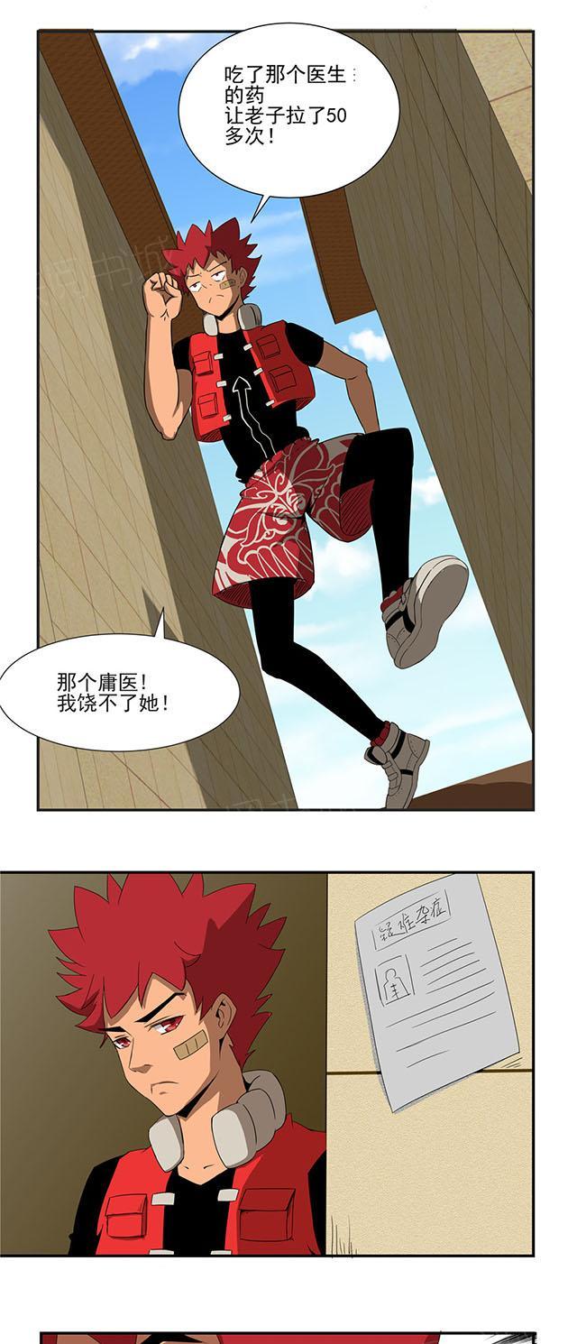 祸乱漫画漫画,第43话 晚上再来3图
