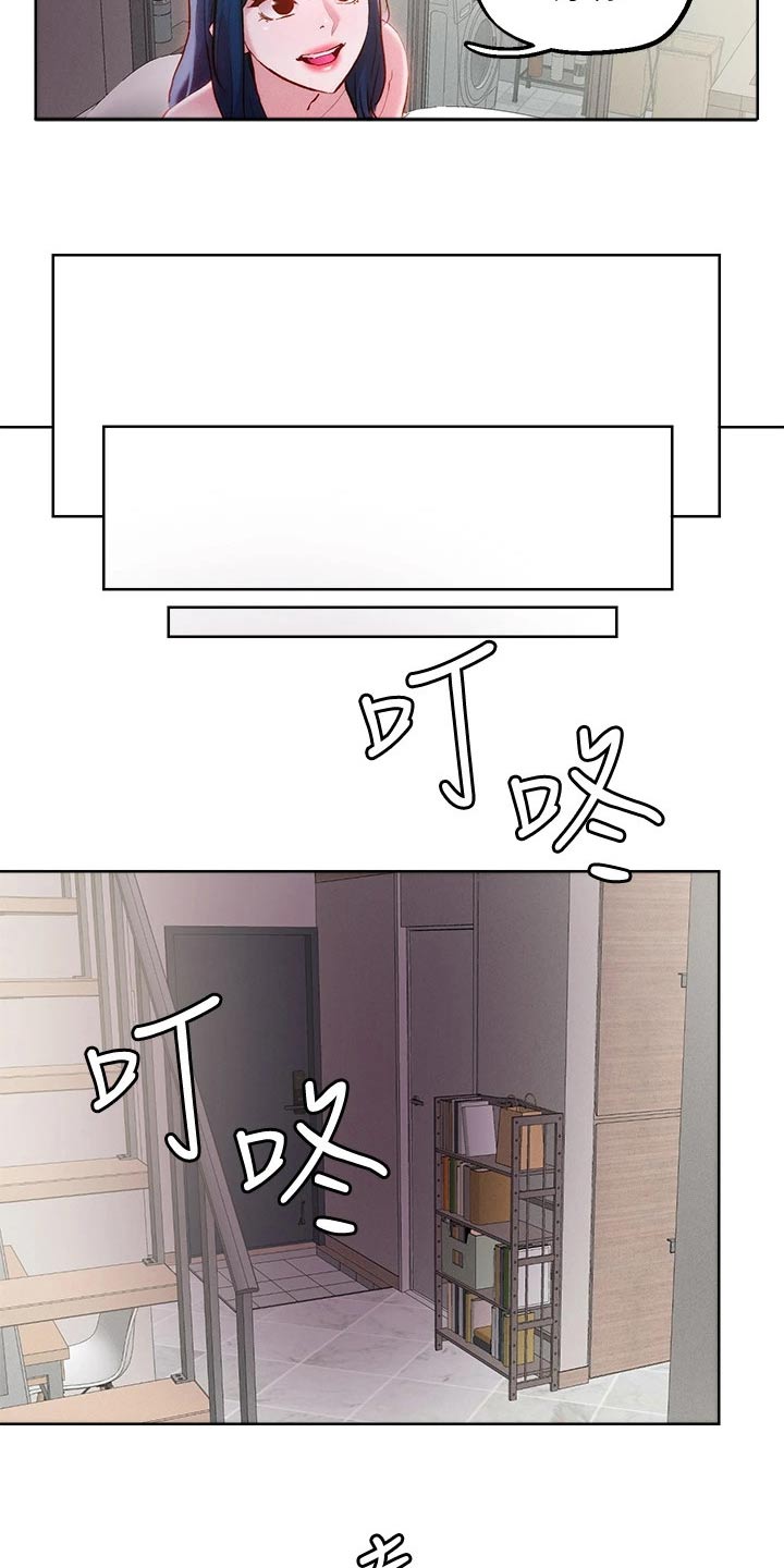 恋爱大排档漫画,第40章：外卖2图