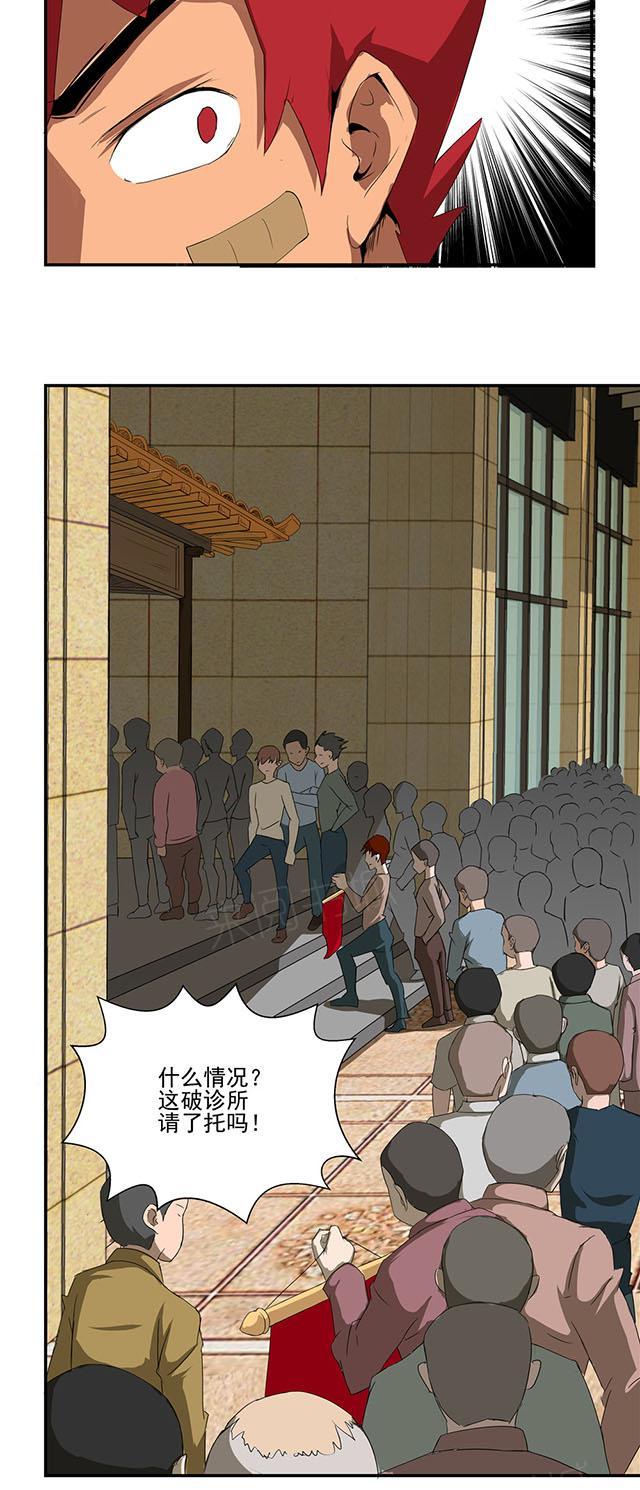 祸乱漫画漫画,第43话 晚上再来4图