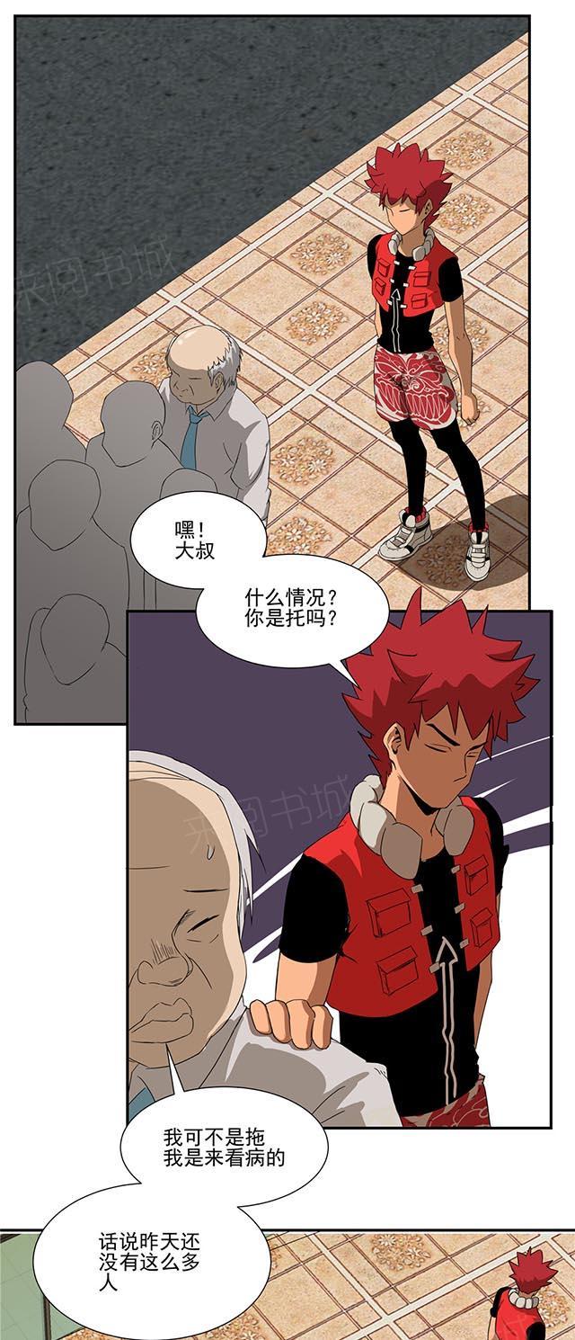 祸乱漫画漫画,第43话 晚上再来5图