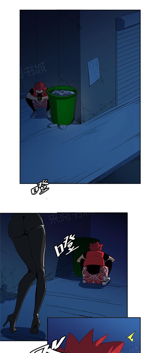 祸乱漫画漫画,第44话 怪医1图