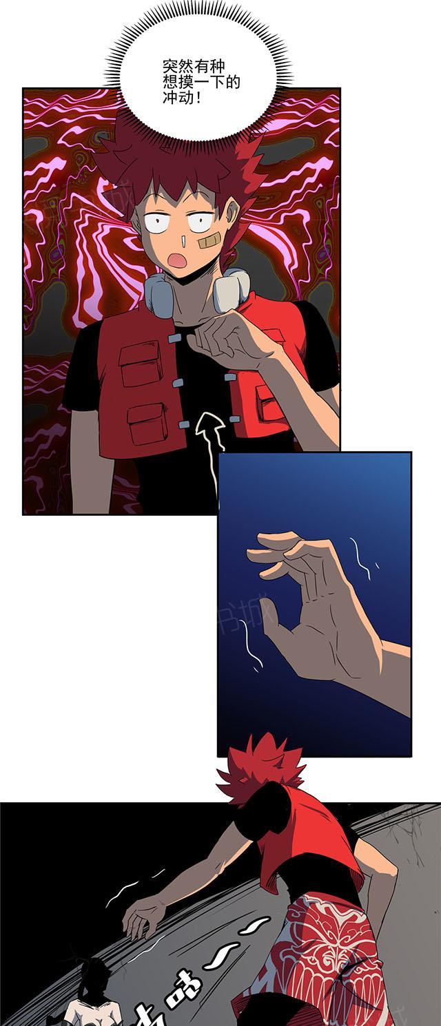 祸乱漫画漫画,第44话 怪医3图