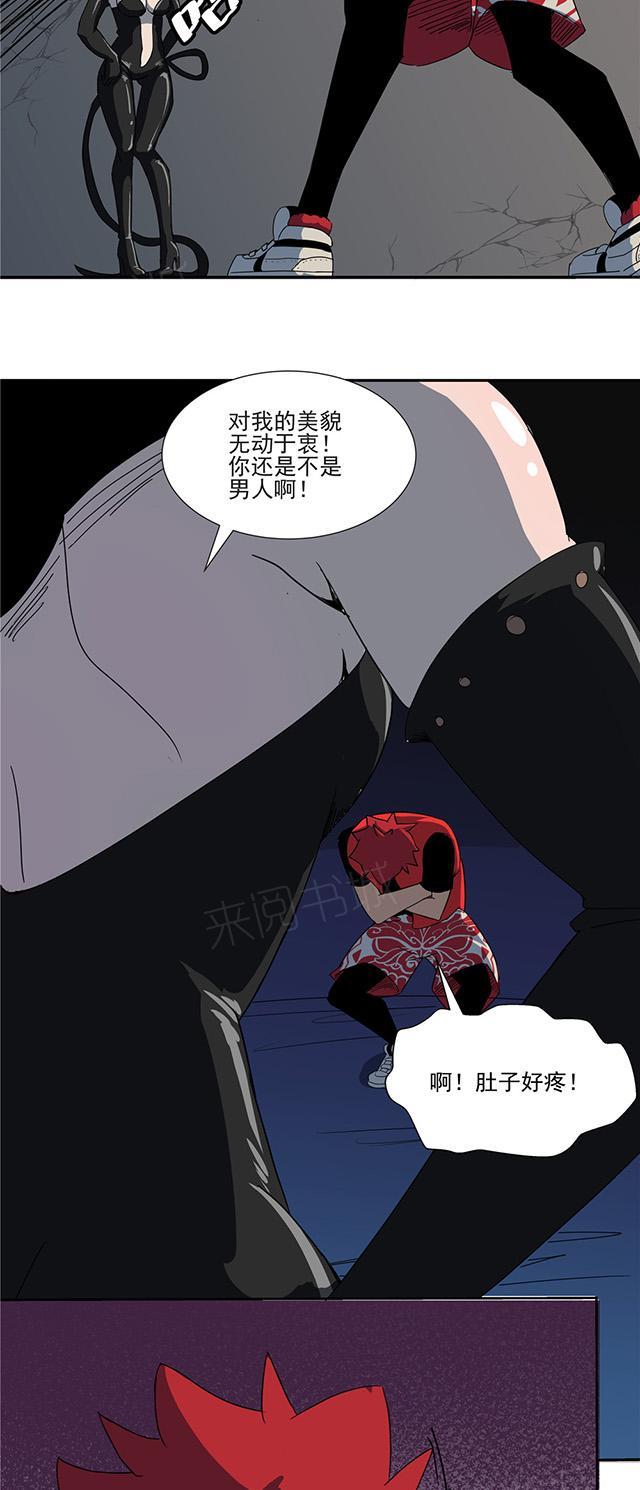 祸乱漫画漫画,第44话 怪医4图