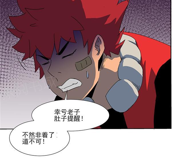 祸乱漫画漫画,第44话 怪医5图
