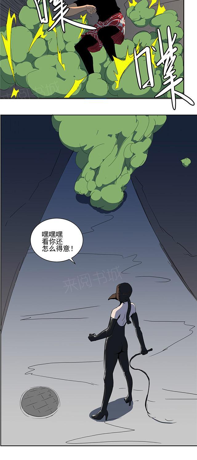 内乱漫画漫画,第45话 鬼爪2图