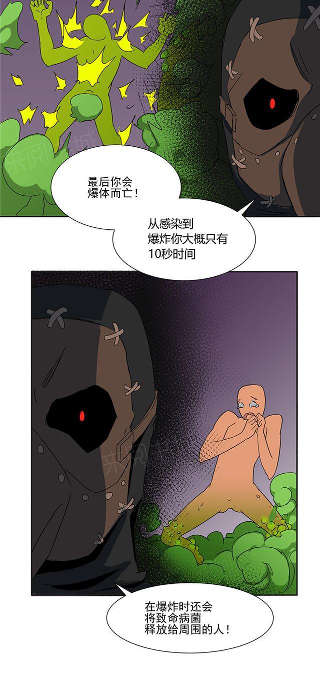 内乱漫画漫画,第45话 鬼爪4图