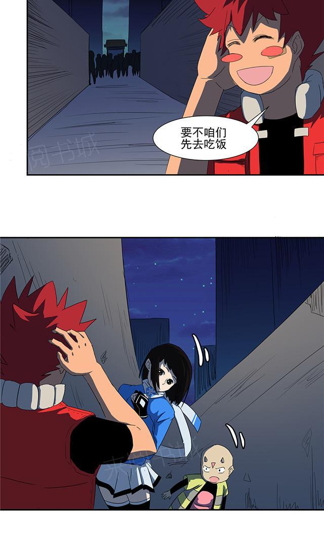 祸乱漫画漫画,第46话 看猎物的表情4图