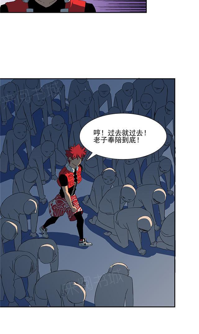 祸乱动漫漫画,第47话 这么在意？2图