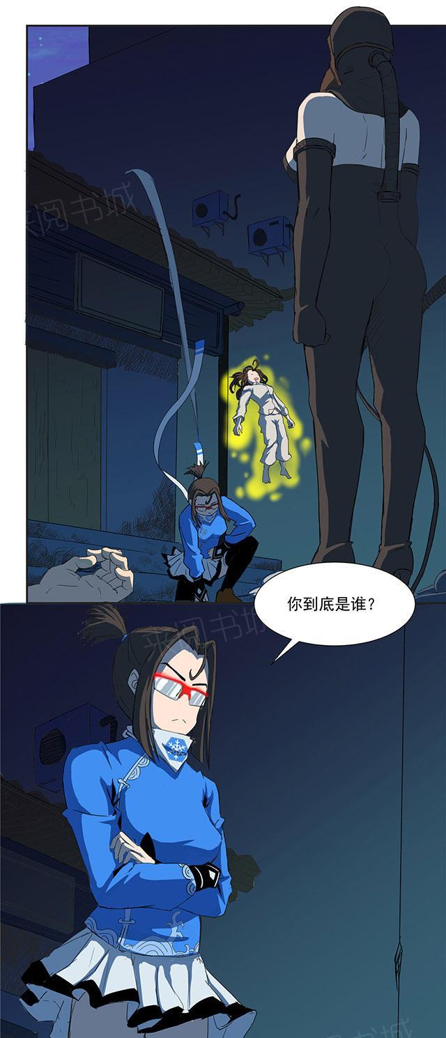祸乱漫画漫画,第48话 什么关系？1图