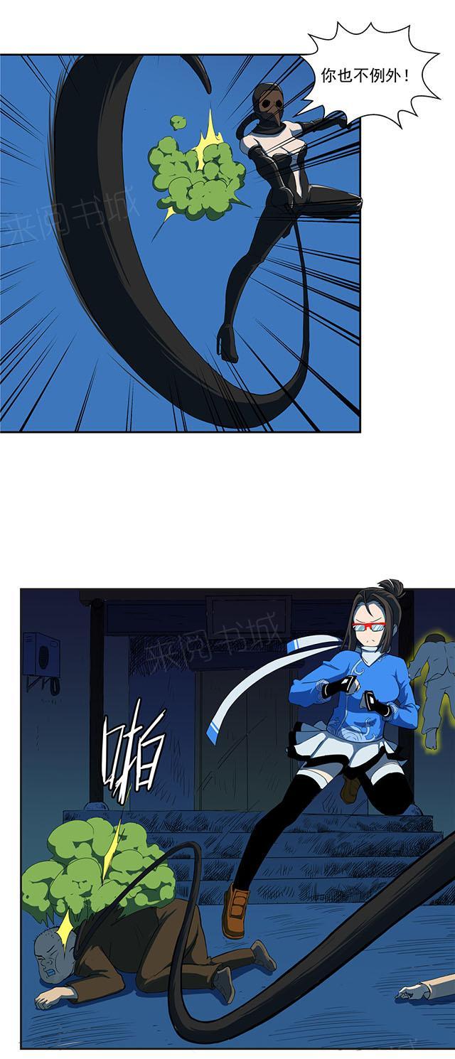 祸乱漫画漫画,第48话 什么关系？3图