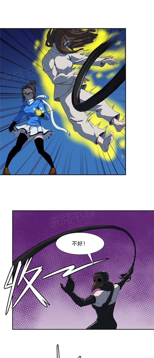 祸乱漫画漫画,第48话 什么关系？5图
