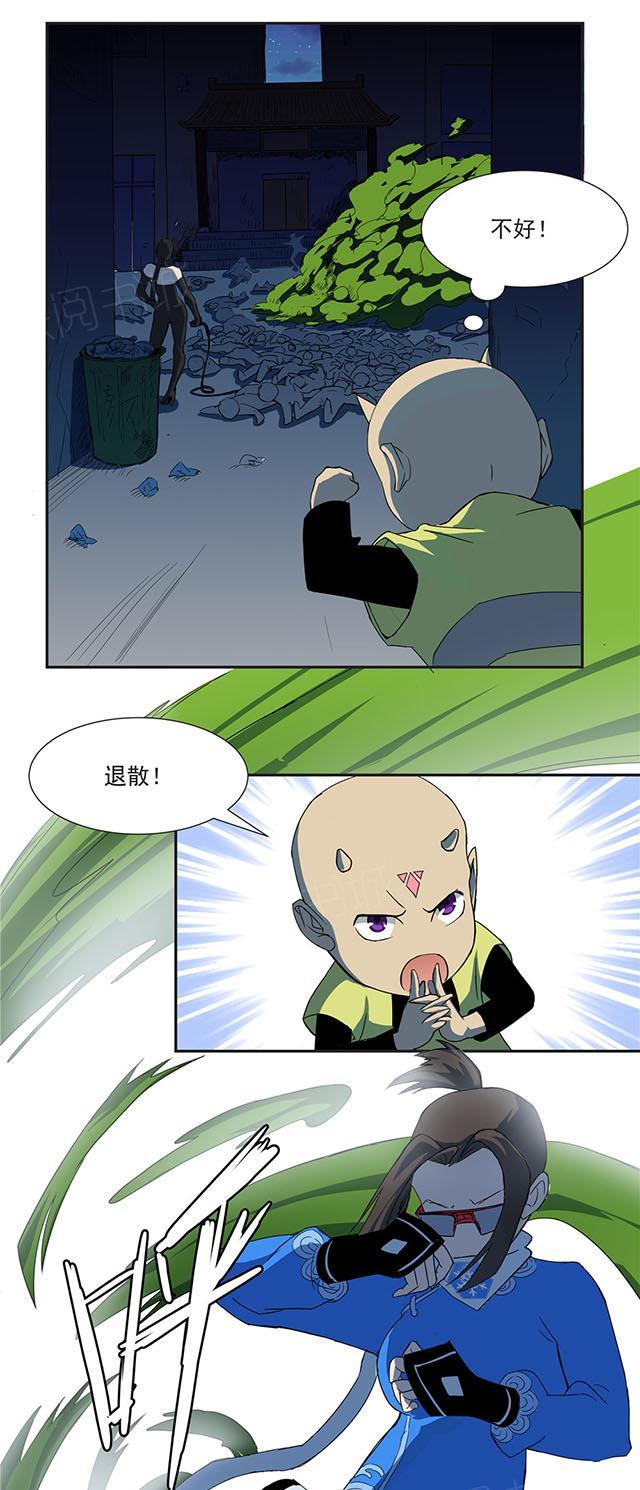 祸乱漫画漫画,第49话 本体1图