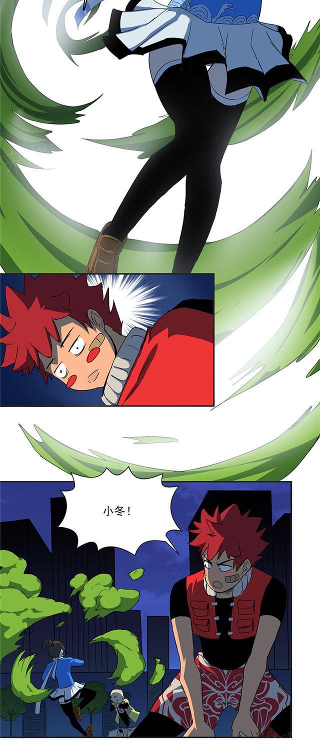祸乱漫画漫画,第49话 本体2图